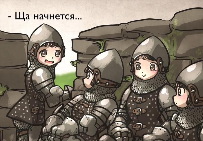 Ща начнётся