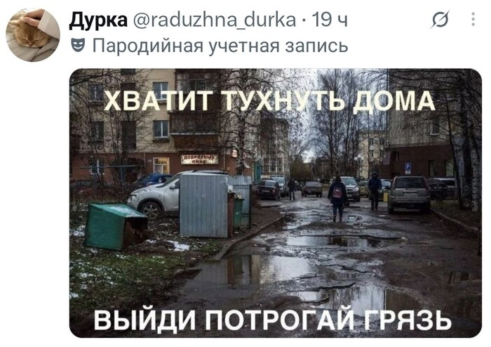 Ты в первый раз целуешь грязь набирая оборот за оборотом оборот