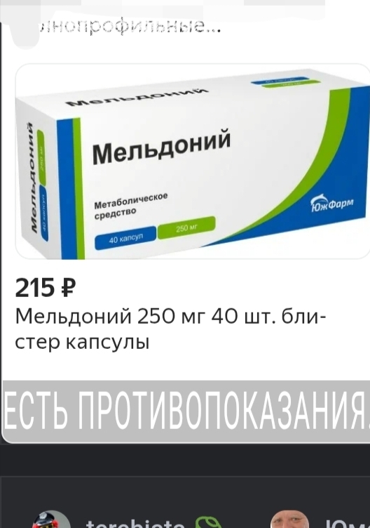 Кто помнит чудо препарат?
