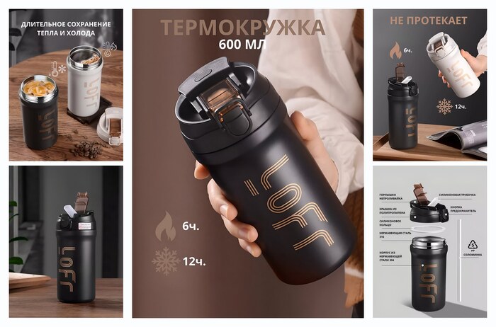 Термокружка для чая и кофе 600 мл, кружка термос непроливайка автомобильная и походная, черная