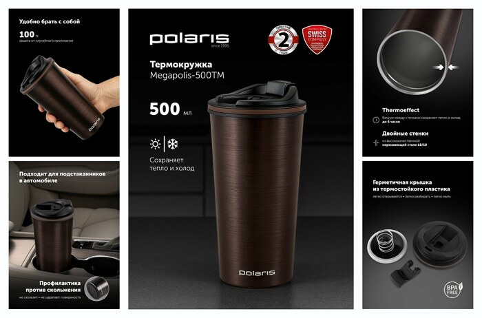 Термокружка для кофе и чая Polaris Megapolis-500TM, автомобильная 500 мл, двойные стенки, кружка-термос, черный