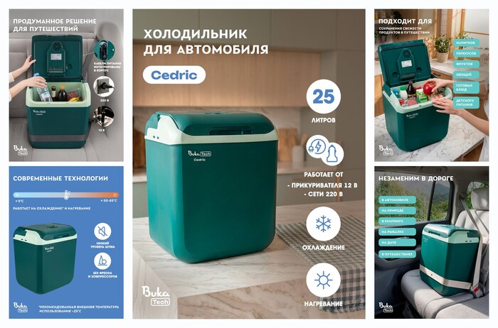 ����������� ������������� BukaTech Cedric (25 �), ���� ����������� ������ (�������)