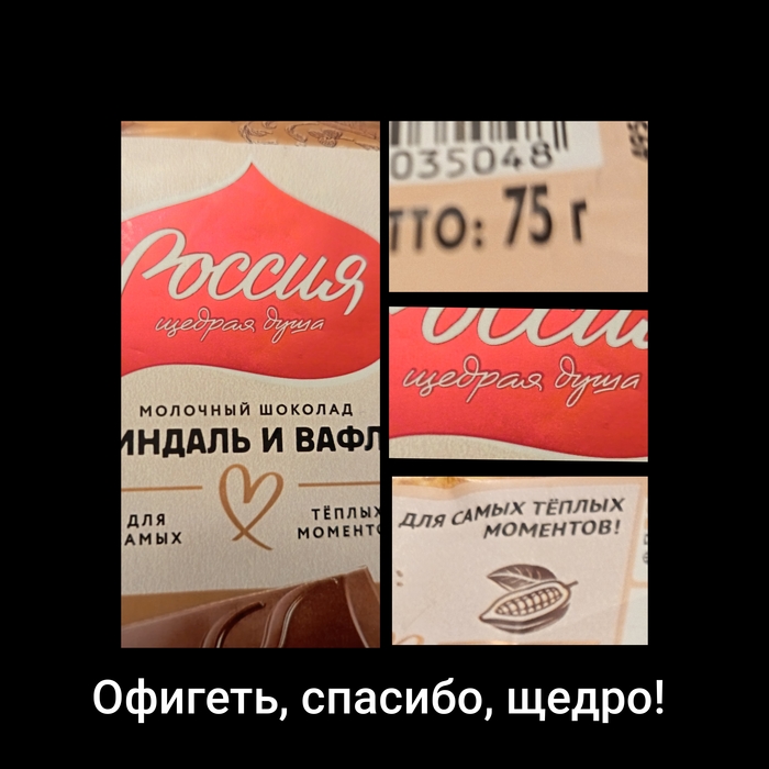 Такая щедрость аж пригорает