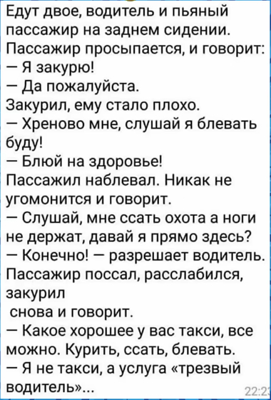 И тут он протрезвел