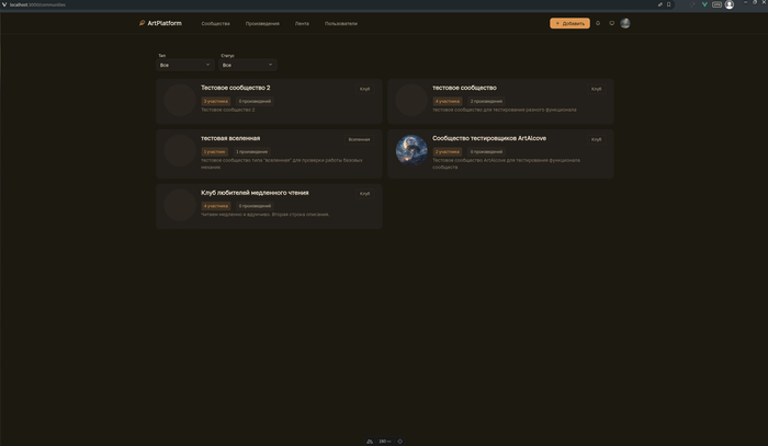 Аватар пока есть только у одного сообщества — тестировал работоспособность загрузки аватара сообществ