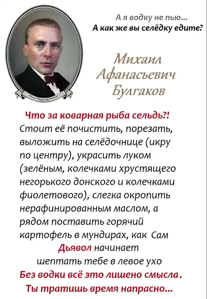 Снова о селедке