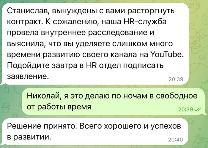 HR-служба провела расследование