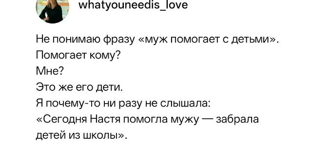 Ответ user5224427 в «Я год сидел с дочкой в отпуске по уходу. Самое обидное мне сказала не тёща, а жена...»