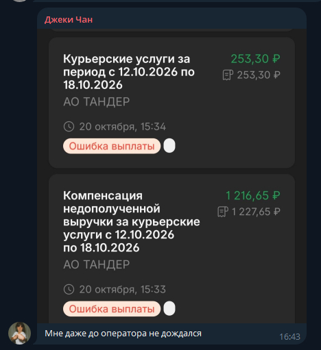 26 �������, �����������