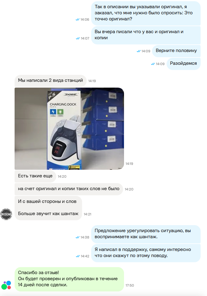 Ну по моему честно 1000 рублей, за все издержки и обман со стороны магазина. С пересылкой и прочим, деньги и время терял бы только я, а он там сидел на попе ровно.