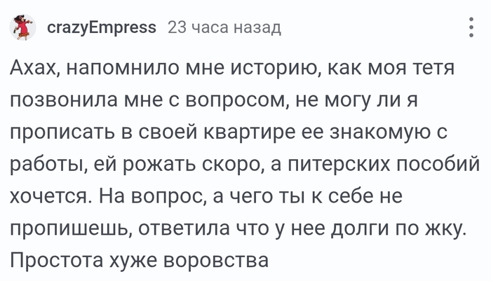 <a href="https://pikabu.ru/story/prosba_propiski_v_kvartire_14468461?u=https%3A%2F%2Fpikabu.ru%2Fstory%2Fotvet_na_post_ya_sekhala_i_zabrala_vsyo_do_edinogo_gvozdya_14464895%3Fcid%3D408567006&t=%23comment_408567006&h=2de064b306011c95ab694fb33bd16a87836f7575" title="https://pikabu.ru/story/otvet_na_post_ya_sekhala_i_zabrala_vsyo_do_edinogo_gvozdya_14464895?cid=4085..." target="_blank" rel="noopener">#comment_408567006</a>