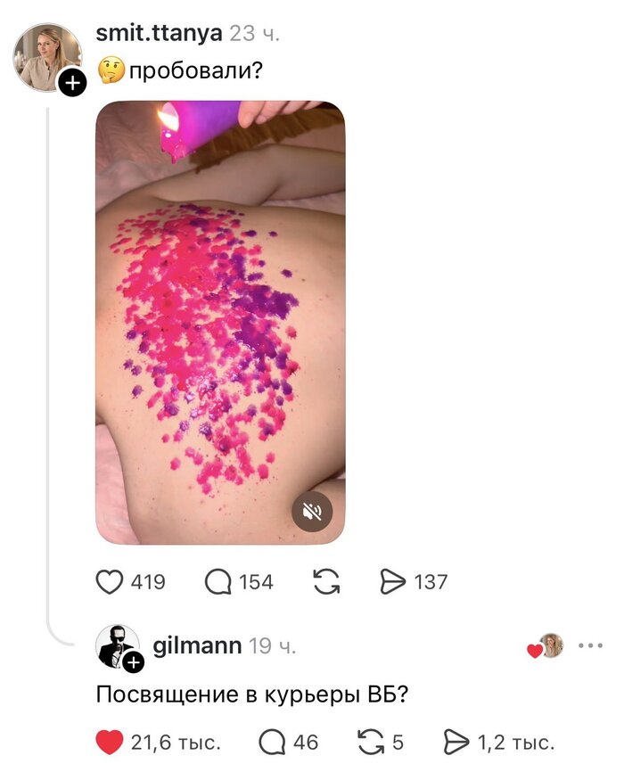 Эффектное