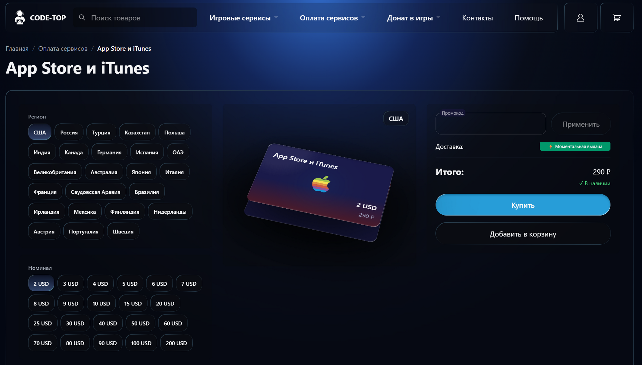 Как оплатить подписку apple music в России в 2026: код App Store ...