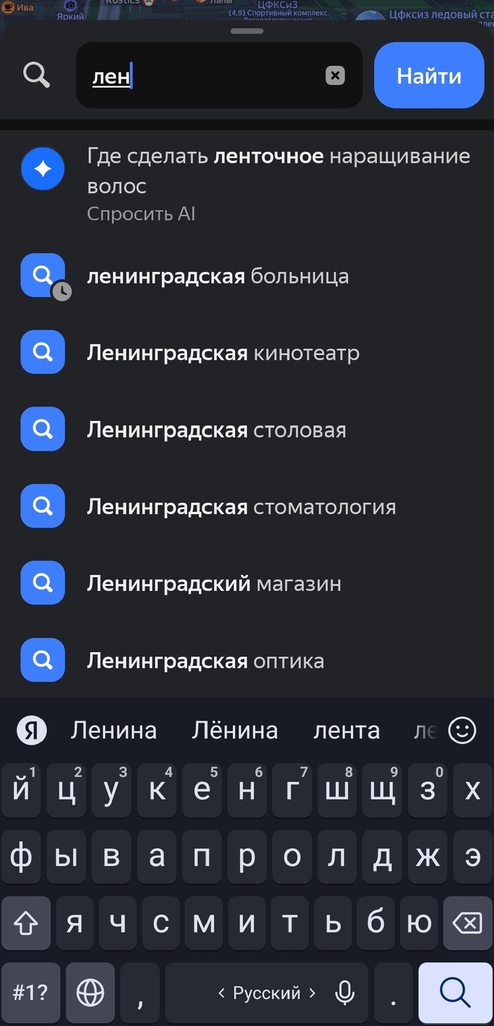 Yandex карты, зачем...