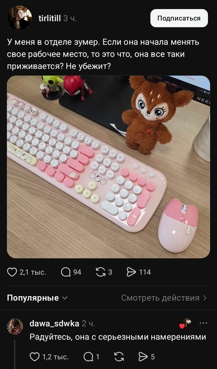 Она с серьёзными намерениями :)