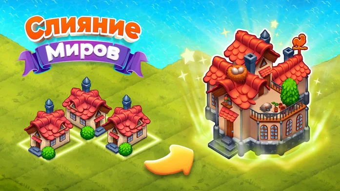 Объединение миров на Пикабу Игры