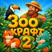 Зоокрафт 2 на Пикабу Игры