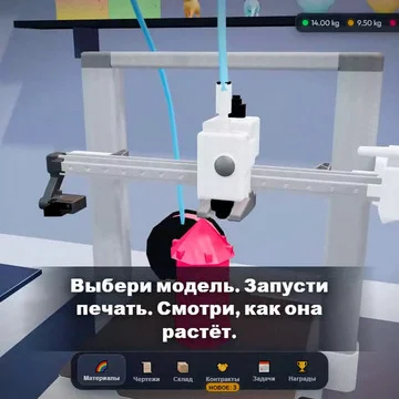 Открой свою студию 3D-печати: покупай принтеры, печатай модели и выполняй заказы клиентов! (скриншот 2)