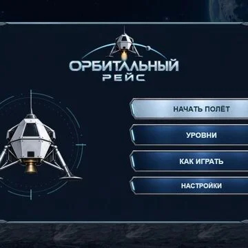 Управляйте космическим кораблём, собирайте минералы и топливо, что бы добраться до базы. Берегите топливо, уклоняйтесь от метеоритов и пройдите 20 миссий. (скриншот 1)