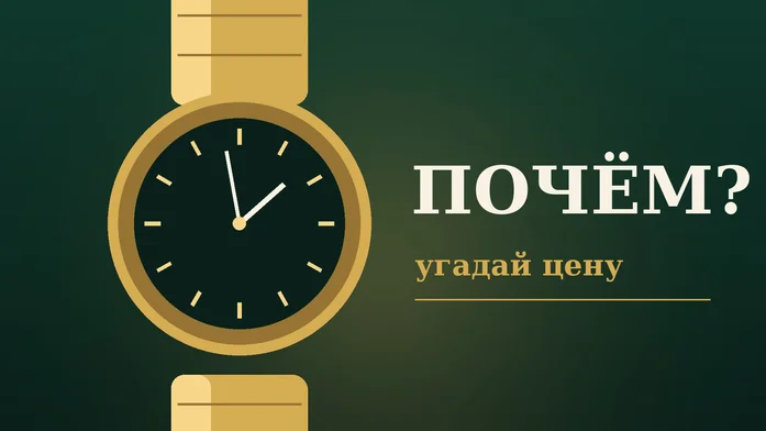 ПОЧЁМ? на Пикабу Игры
