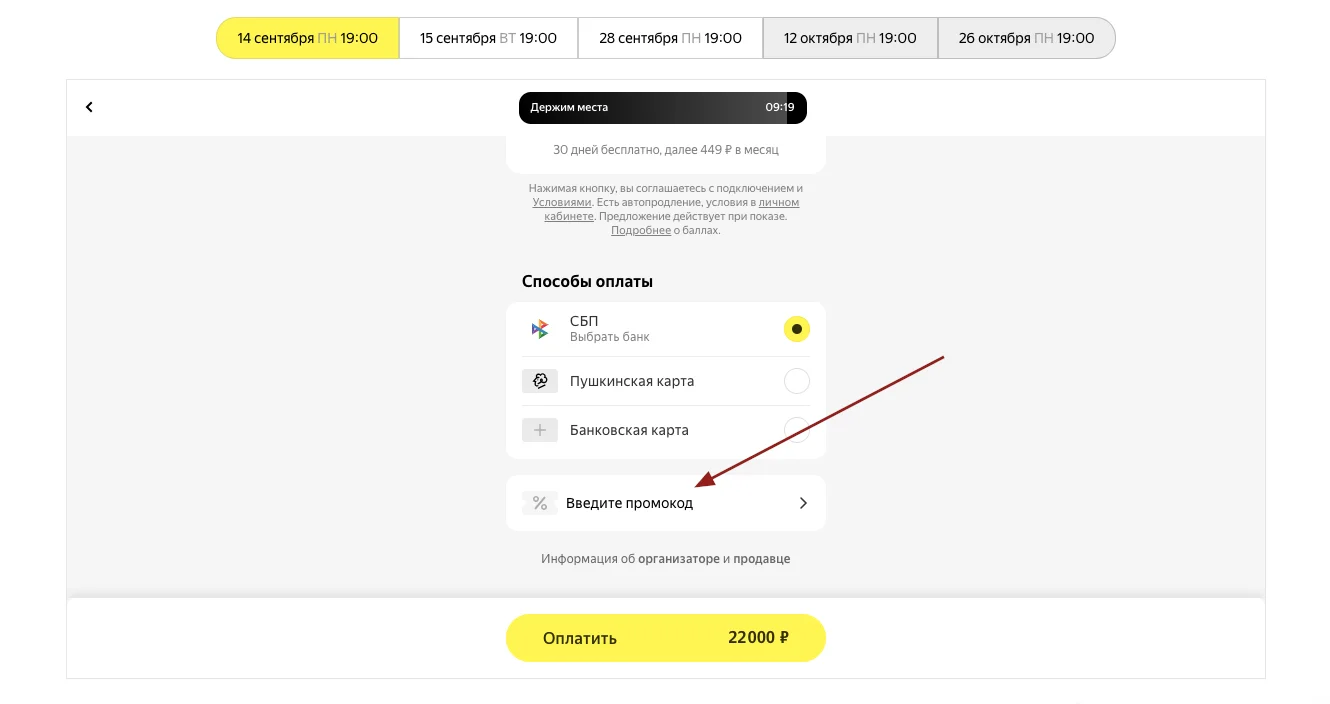 Как применить сертификат при оформлении заказа