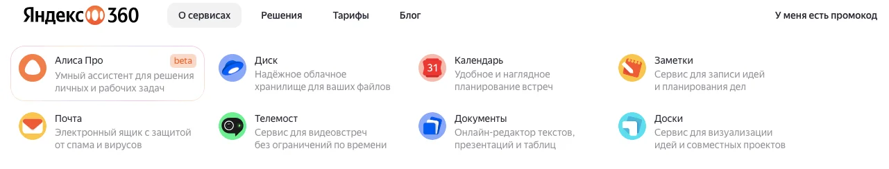 Яндекс 360: оплата, автопродление и один риск, о котором легко забыть