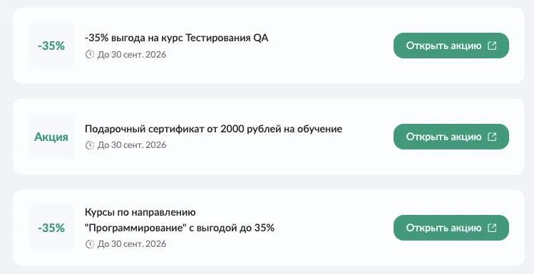 мерион промокод