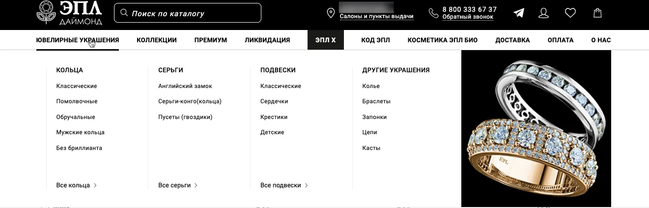 промокод эпл даймонд