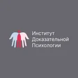 Промокоды Институт Доказательной Психологии