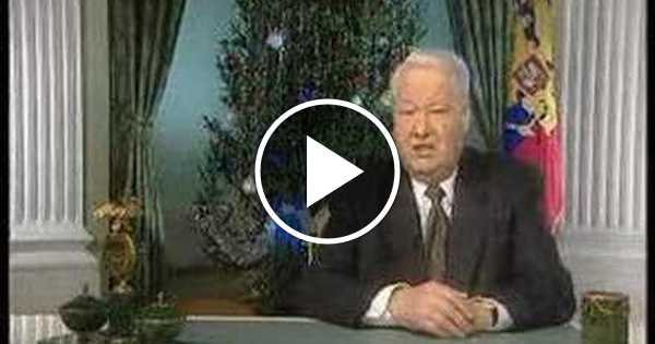 Ельцин 31 декабря 1999. Ельцин речь 1999. Ельцин 31.12.1999. Речь Ельцина 31.12.1999.