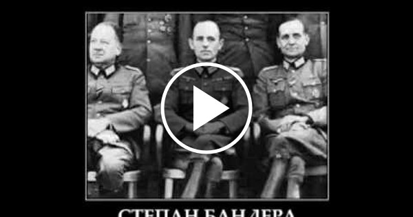 Фото Бандеры В Немецкой Форме