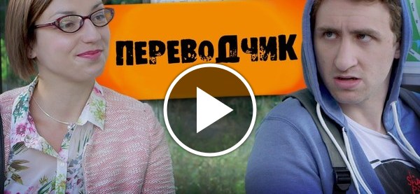 Переводчик | Пикабу