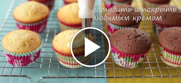 Как сделать капкейки | Пикабу
