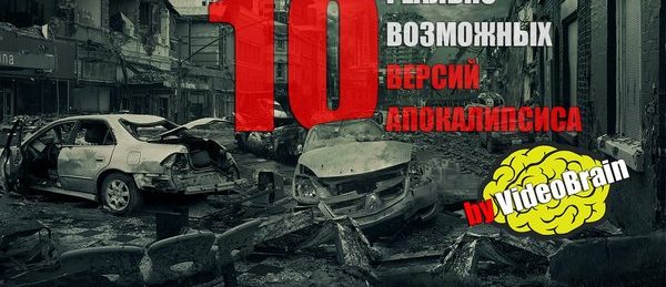 Возможную версию