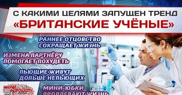 Хорошему 2 0. Феномен британских ученых.