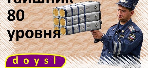 80 уровень мем. Что такое 80 уровень. Фото прикольное троллинга. Что такое 80 уровень. 80 лвл мем.