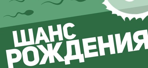 Картинки Выпал Шанс Родиться Живи