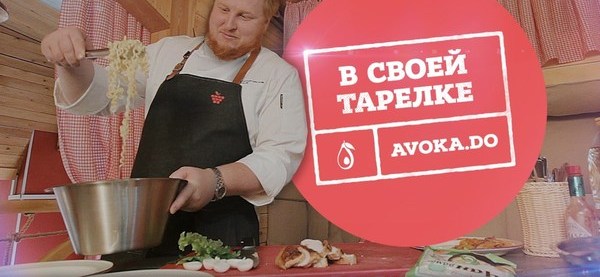 Не в своей тарелке. В своей тарелке. Суп кирпич. Ведущая программы своя тарелка. В своей тарелке ведущая.