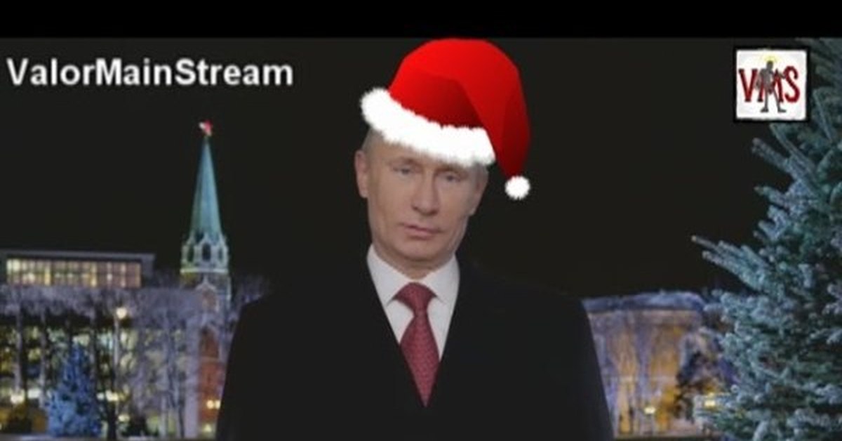 Путин с новым годом 2025 мем