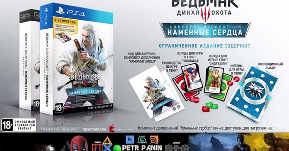 карты гвинт каменные сердца. гвинт карта скрытый. карты гвинт каменные сердца. ольгерд карта гвинт. ведьмак 3 каменные сердца карты коллекционное издание.