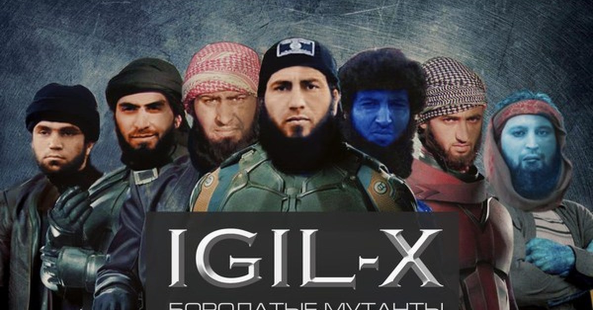 Русском икс