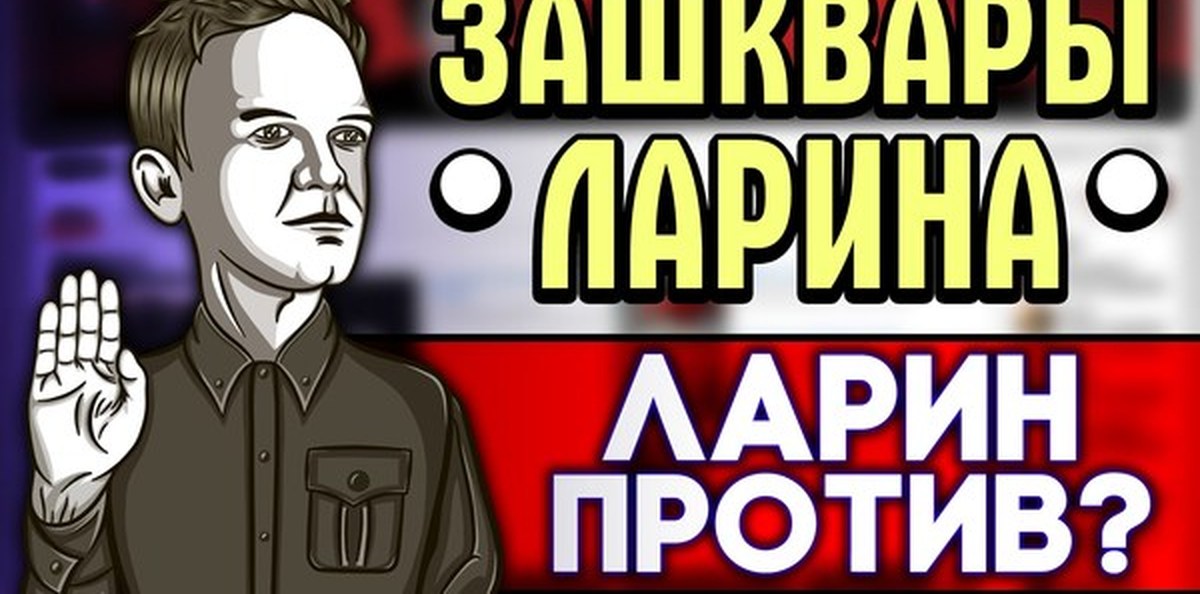 Уйти до зашквара тур. Шоу зашквары.