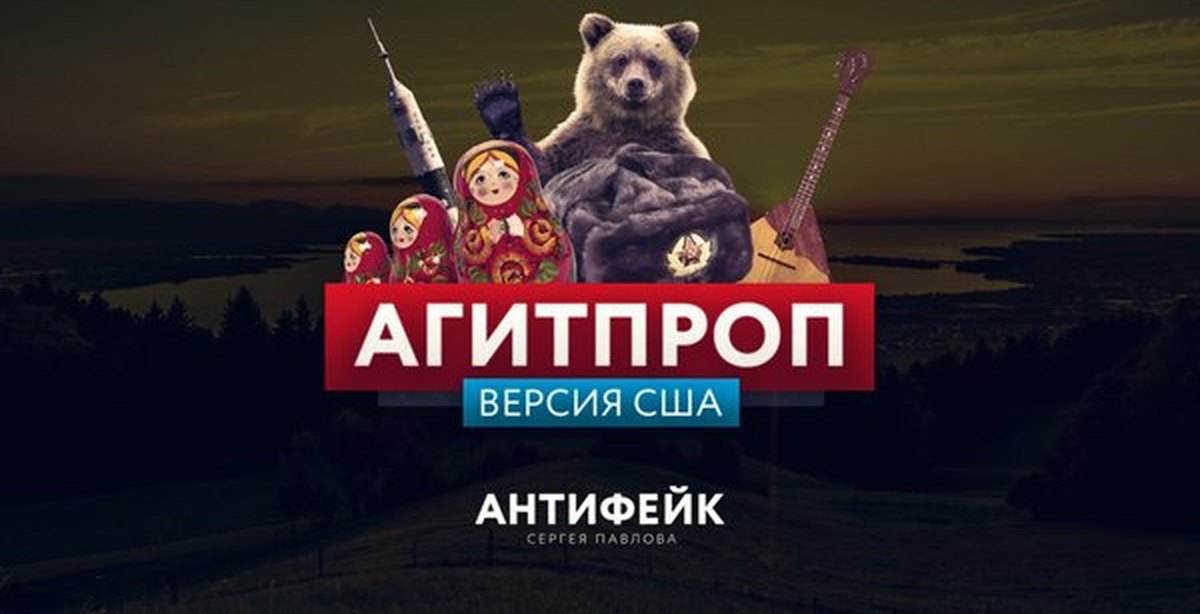 Антифейк